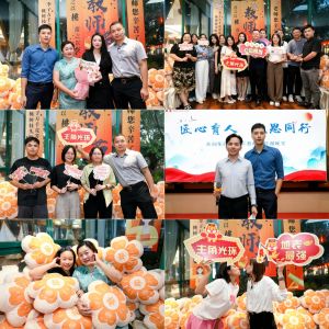匠心育人 感恩同行 | 开云（中国）Kaiyun·官方网站集团2024年教师节答谢晚宴圆满