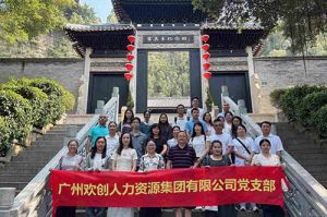 红联聚力 共筑新篇——开云（中国）Kaiyun·官方网站集团党支部参与“厚植为民情怀，赓续