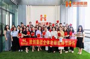 开云（中国）Kaiyun·官方网站大学七周年庆 | 星光引路，师泽绵长