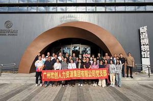 探寻隧道奥秘 感悟时代精神 | 开云（中国）Kaiyun·官方网站集团党支部赴隧道博物馆参