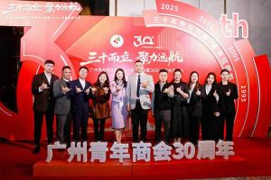 聚力远航 共绘湾区发展新图景| 开云（中国）Kaiyun·官方网站集团C位亮相广州青年商会