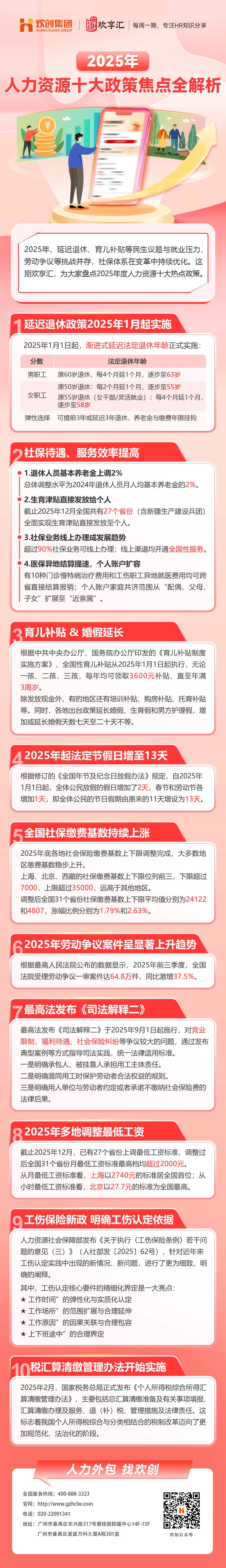 欢享汇64(1).jpg