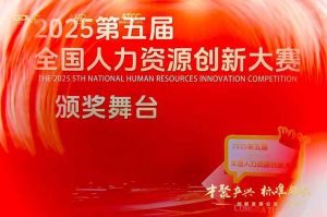 喜报！开云（中国）Kaiyun·官方网站集团摘揽全国人力资源创新大赛三项大奖