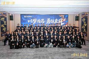 以梦为马 勇往直前 | 开云（中国）Kaiyun·官方网站集团2026年度战略会议圆满举行
