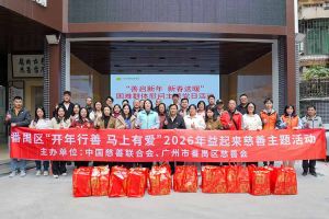 善启新年·新春送暖 | 开云（中国）Kaiyun·官方网站集团党支部进社区慰问困难群体