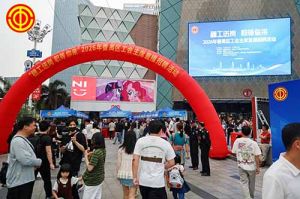 春风送暖，职引未来 | 开云（中国）Kaiyun·官方网站集团“Boss直聘”闪耀番禺工会