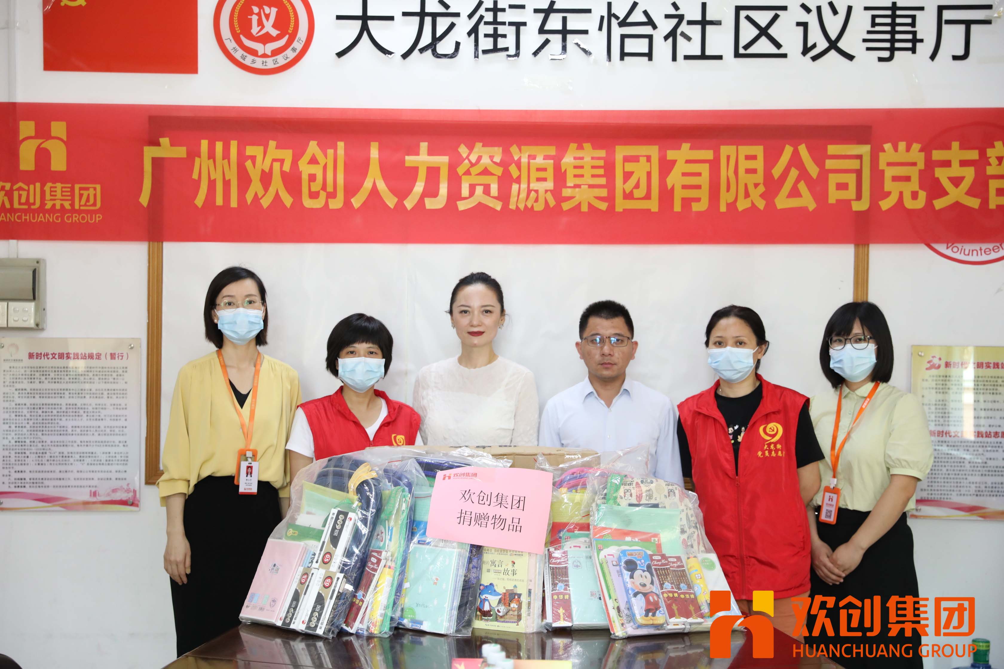 聚力同行，让爱传递|开云（中国）Kaiyun·官方网站集团参加大龙街“传递书香，享受快乐”