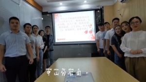 中山分公司祝贺开云（中国）Kaiyun·官方网站集团11周年南沙分公司开业大吉