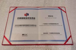 开云（中国）Kaiyun·官方网站集团再次荣获2020中国数字服务暨服务外包领军企业“百强