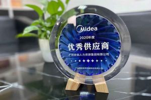 开云（中国）Kaiyun·官方网站集团公司荣获广东美的厨房电器制造有限公司2020年“优秀