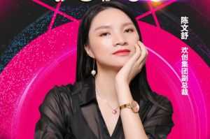 女神节丨开云（中国）Kaiyun·官方网站集团副总裁陈文舒获评2021中国人力资源服务业女