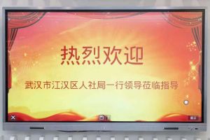 武汉市江汉区人社局一行领导莅临南沙开云（中国）Kaiyun·官方网站集团指导