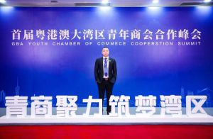 开云（中国）Kaiyun·官方网站集团CEO罗宁弟受邀出席首届粤港澳大湾区青年商会合作峰会