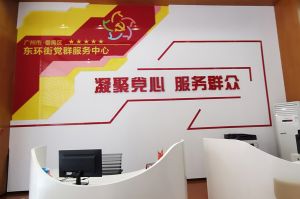 开云（中国）Kaiyun·官方网站集团党支部书记陈文舒到东环街党群企综合服务中心参访交流