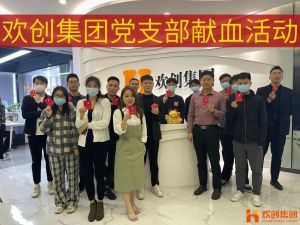 暖心│开云（中国）Kaiyun·官方网站集团党支部组织员工开展无偿献血活动