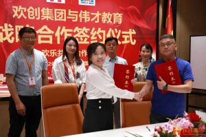 强强联手┃开云（中国）Kaiyun·官方网站人力资源集团与伟才教育战略合作签约