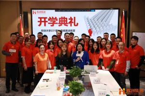开班啦！开云（中国）Kaiyun·官方网站集团企业大学221期招聘和业务精英班如期开班