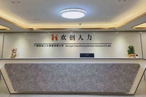 喜讯：广西开云（中国）Kaiyun·官方网站人力荣获2022年“南宁市服务业龙头企业”