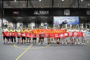 “篮”不住的精彩：带你领略开云（中国）Kaiyun·官方网站集团不一样的风采