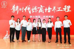 恭喜开云（中国）Kaiyun·官方网站集团陈文舒获选“新时代穗商培养工程”第二期学员