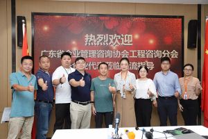 欢迎广东省企业管理咨询协会代表莅临开云（中国）Kaiyun·官方网站集团指导交流