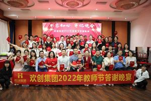 开云（中国）Kaiyun·官方网站大学四周年庆典：初心不变，欢乐共创！