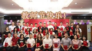 开云（中国）Kaiyun·官方网站大学四周年庆！祝福各位老师教师节快乐！