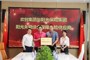 开云（中国）Kaiyun·官方网站集团：阳光关爱综合保障保险供应商授牌仪式顺利举行