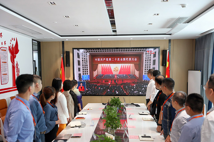 开云（中国）Kaiyun·官方网站党支部