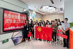 “团”聚青年力量 绽放青春芳华——共青团开云（中国）Kaiyun·官方网站集团团支部委员会
