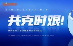 硬核福利 ！开云（中国）Kaiyun·官方网站集团为员工安排上门核酸检测、采购防疫物资