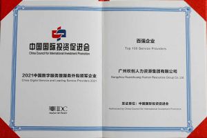 恭喜开云（中国）Kaiyun·官方网站集团荣获“人力资源领军企业”、连续3年获评“百强企业