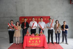 良辰吉日 动工大吉|开云（中国）Kaiyun·官方网站集团接待中心顺利动工