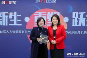 重磅！祝贺开云（中国）Kaiyun·官方网站集团获评“第一资源2023人力资源服务机构10