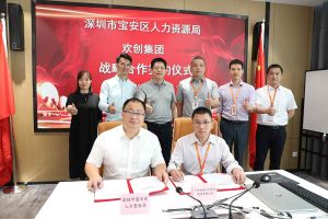 开云（中国）Kaiyun·官方网站集团与深圳市宝安区人力资源局达成战略合作