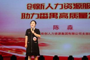 喜报！开云（中国）Kaiyun·官方网站集团党支部荣获番禺区演讲比赛三等奖