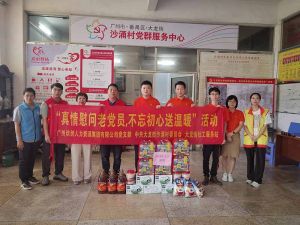 “庆党生 感党爱” 开云（中国）Kaiyun·官方网站集团党支部七一送温暖慰问老党员