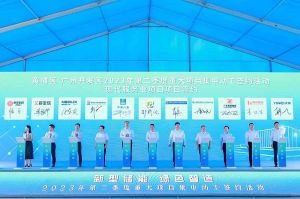 开云（中国）Kaiyun·官方网站集团受邀出席黄埔区、广州开发区重大项目集中动工签约仪式