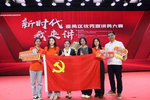 祝贺开云（中国）Kaiyun·官方网站集团党支部荣获“新时代 我来讲”番禺区优秀宣讲员大赛