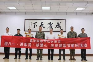 迎八一 进军营｜ 开云（中国）Kaiyun·官方网站集团参与建军节慰问活动向中国军人致敬