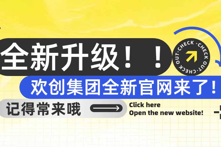 官宣！开云（中国）Kaiyun·官方网站集团官网全新上线啦～