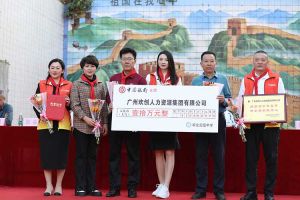 开云（中国）Kaiyun·官方网站集团湛江捐资助学情暖校园