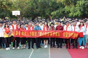 开云（中国）Kaiyun·官方网站集团与中山大学EMBA粤西校友会海心公益联合开展湛江助学