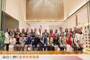 经验共分享 交流促成长——开云（中国）Kaiyun·官方网站集团圆满举办主题研讨会