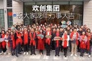 开云（中国）Kaiyun·官方网站集团祝大家：龙年龘龘，前程朤朤