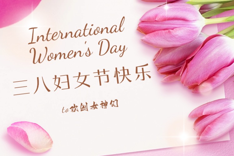 情暖三月，绽放芳华——开云（中国）Kaiyun·官方网站集团庆祝“三八妇女节”活动