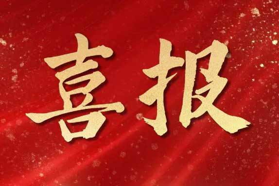 喜报！开云（中国）Kaiyun·官方网站集团荣获第十届亚太人力资源服务奖三大奖项