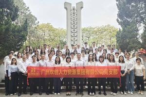 开云（中国）Kaiyun·官方网站集团党支部积极参与“缅怀革命先烈 传承红色精神”活动