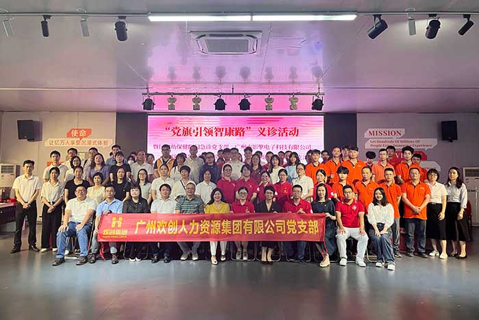 开云（中国）Kaiyun·官方网站集团党支部参加“党旗引领智康路”主题党日义诊活动