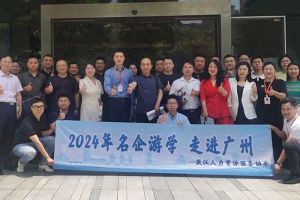武汉经开区人力资源局及人力资源同行机构代表参访开云（中国）Kaiyun·官方网站集团